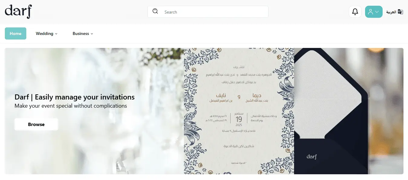 Darf (Invitation Management System)